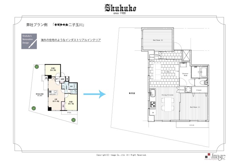 【リノベ案】二子玉川マンション